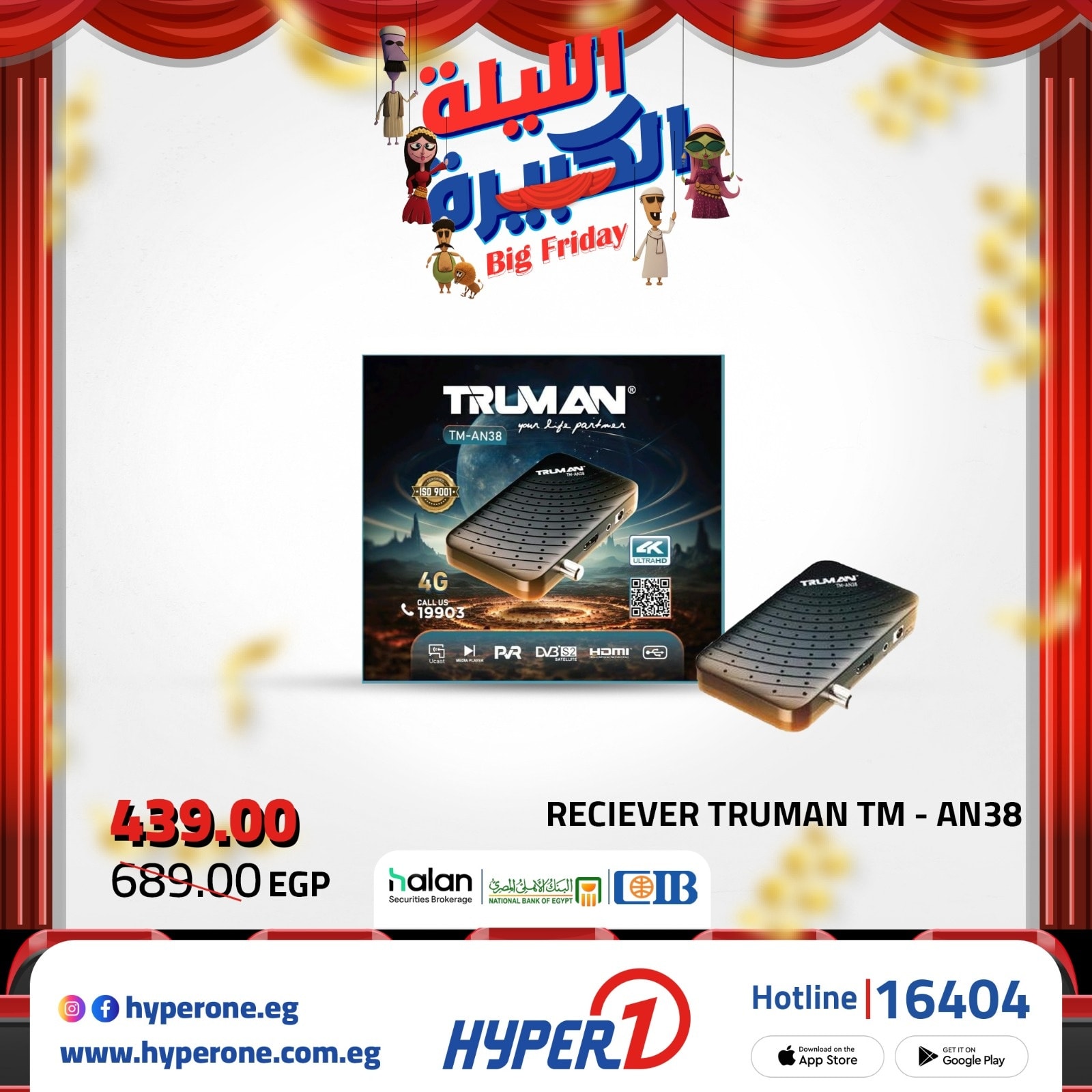 hyper-one offers from 20nov to 2nov 2025 عروض هايبر وان من 20 نوفمبر حتى 2 نوفمبر 2025 صفحة رقم 20